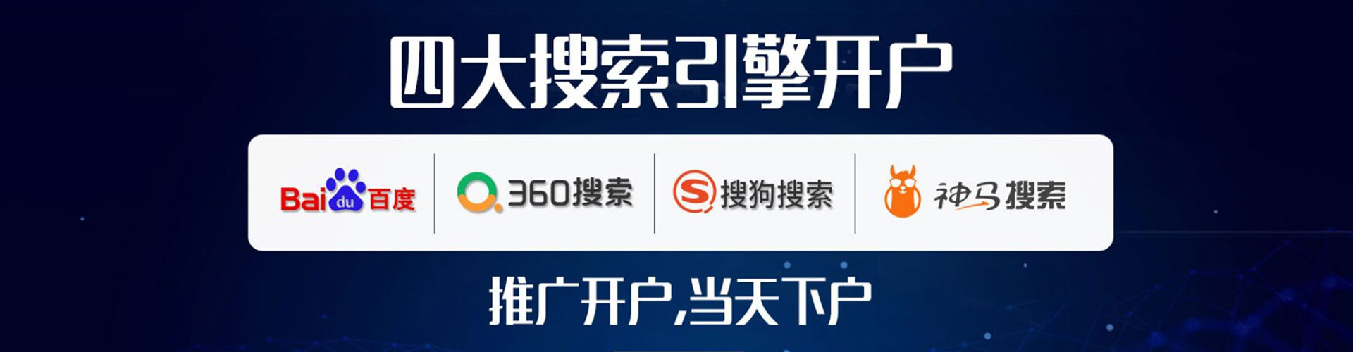 青河百度运营推广